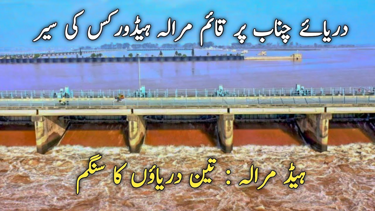 Head Marala Sialkot: Unveiling the Historical Tapestry of Water Management | Social Diary |