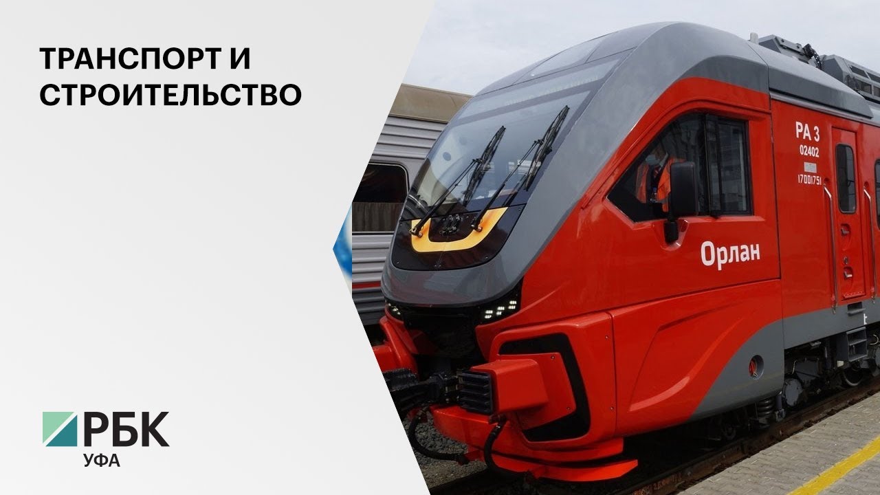 Поезд 