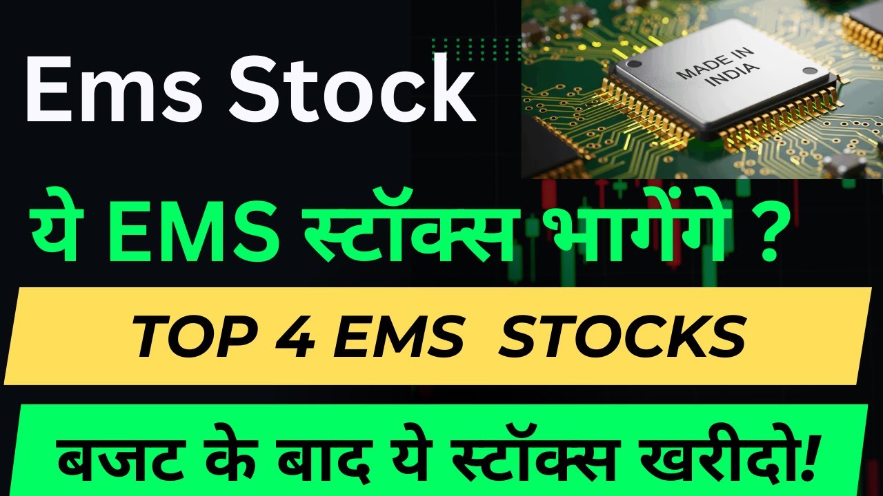Best EMS Stocks to Buy After Budget | CG Power, Dixon, Kaynes & Tata Elxsi