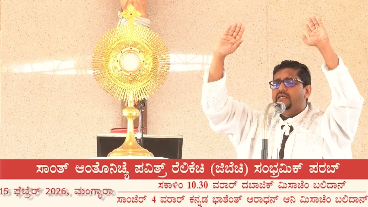 St Antony's Shrine, Kerekatte | Adoration of the Blessed Sacrament | 3-2-26 | Fr Jocy Siddakatte |