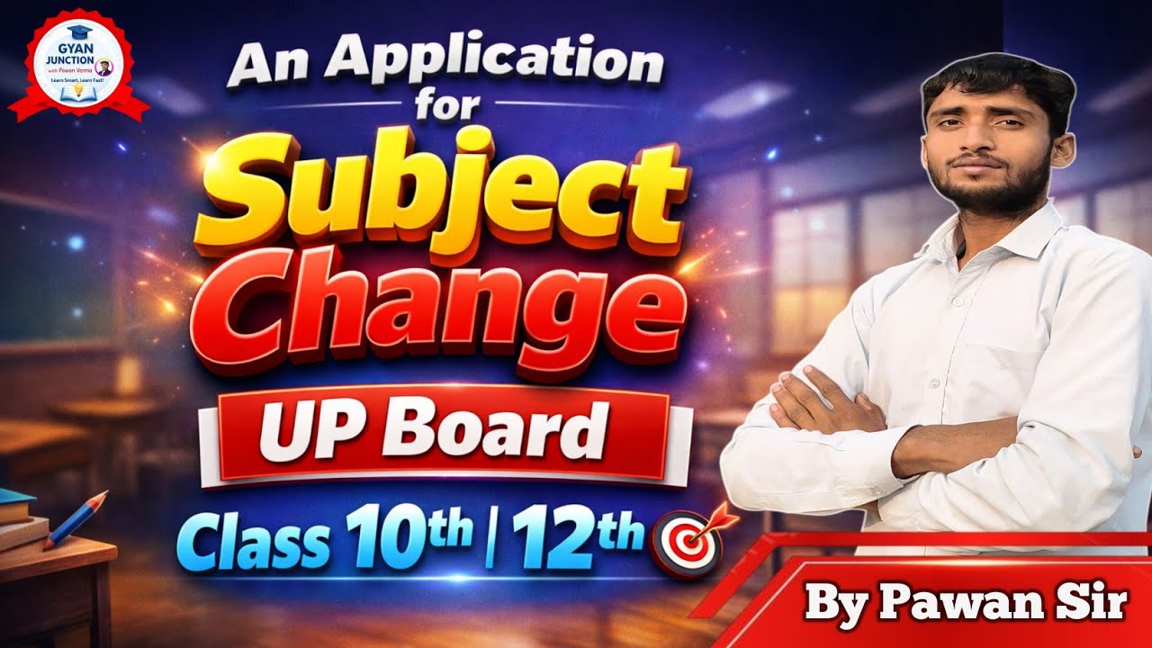 Subject Change Application कैसे लिखें |🎯 UP Board Class 10th & 12th..🙏🔥🙏