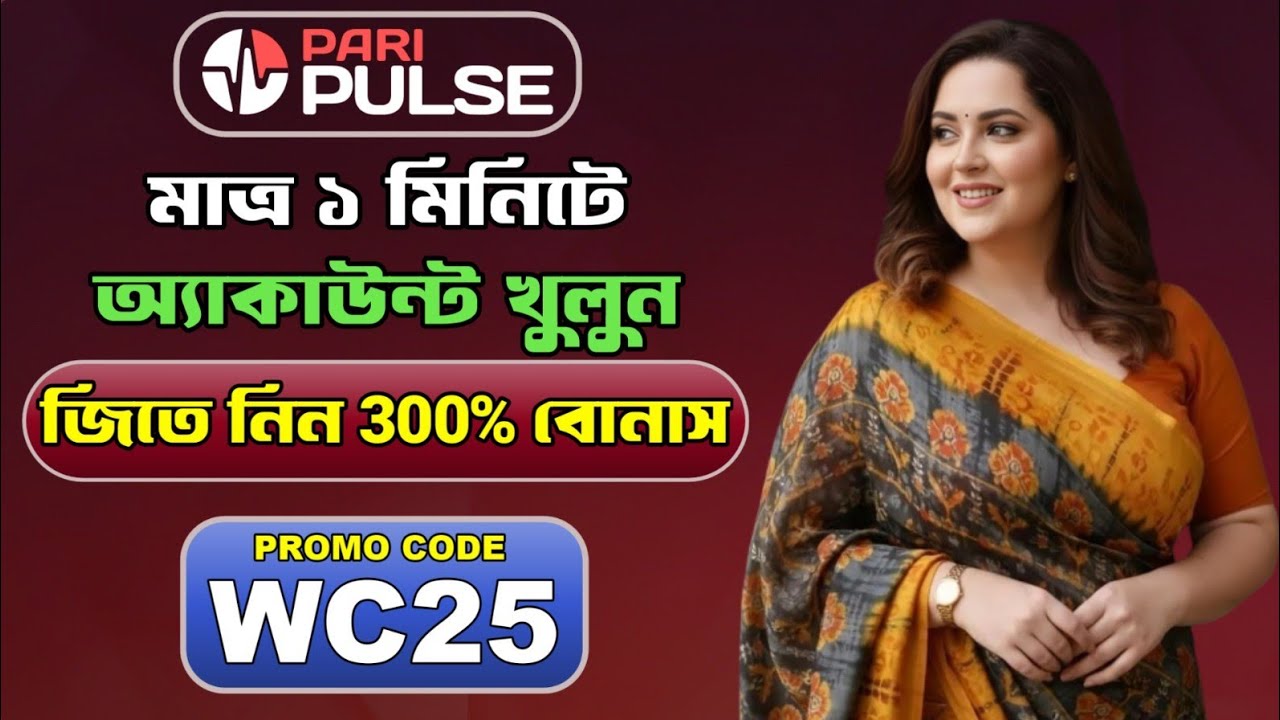 paripulse | paripulse promo code | paripulse account opening| paripulse account registration