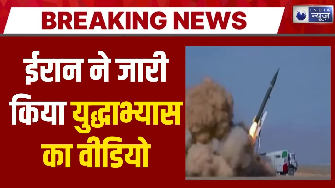 Iran America War : ईरान ने अमेरिका के खिलाफ उठाया बड़ा कदम | Military Alert