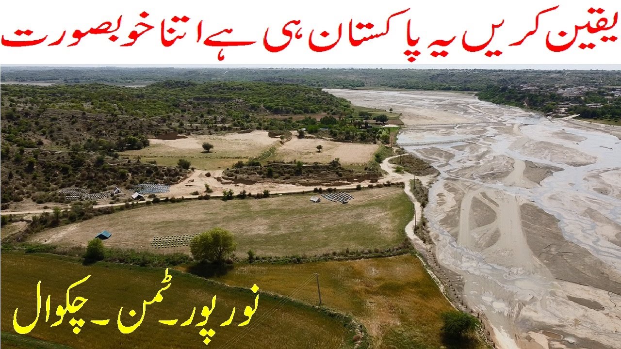 Noor Pur beautiful Tourist place in Talagang Tamman #DTV
