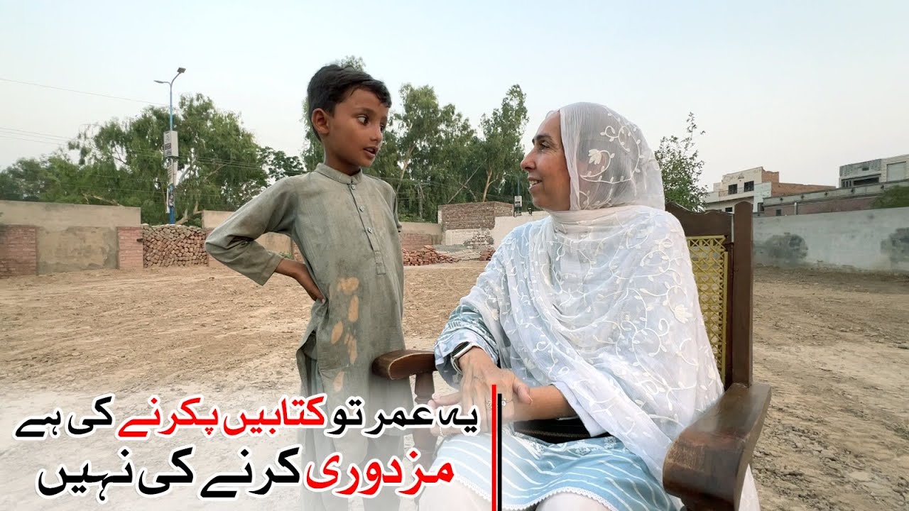 Aj se yeh masoom bacha mazdoori nae karay ga
