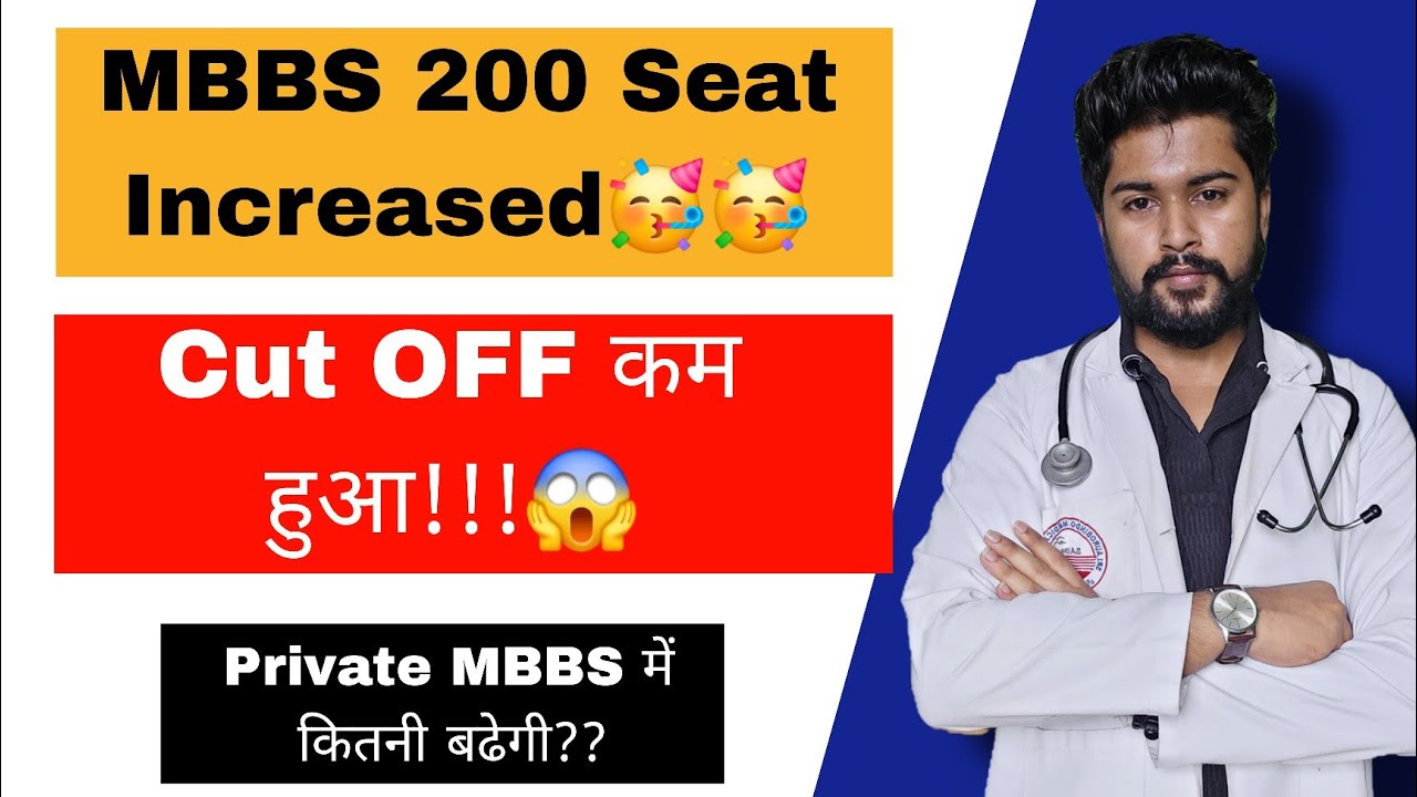 🚨🚨MP MBBS SEATS INCREASED! 🥳 Cut-Offs Dropped 🔻🔽⏬〽️