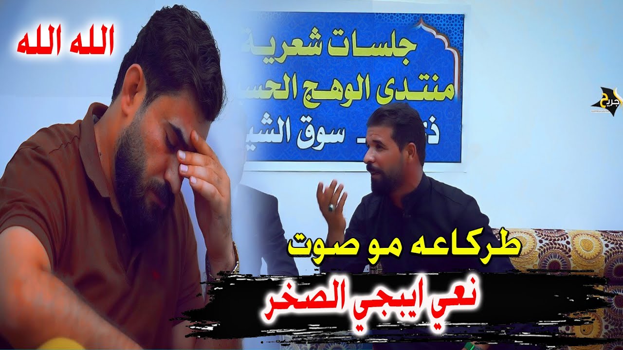 طركاعه مو صوت وعلي نعي ايبجي الصخر الملا احمد الاسدي - جلسات منتدى الوهج الحسيني