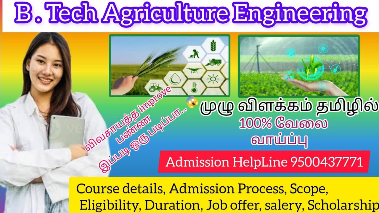 BTech Agricultural Engineering Course Details in Tamil | BTech Agri|Scholarship|Scope|Jobs|Admission