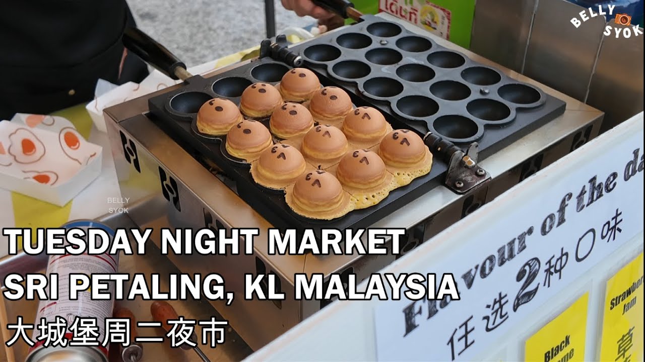 Sri Petaling Night Market | 大城堡周二夜市 吉隆坡 | Pasar Malam Malaysia Street Food | 马来西亚美食