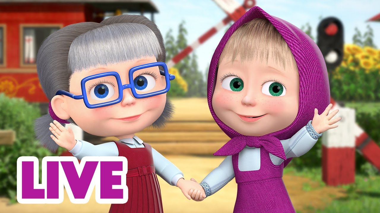 🔴 LIVE! Máša a Medvěd 🐻👧 Nëkdy na shledanou 👧🏼🚃 Masha and the Bear