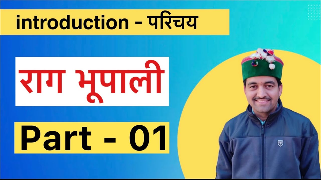 Raag Bhupali | Introduction - Parichaya | राग भूपाली | परिचय | With Rishabh Sir | Speak Music