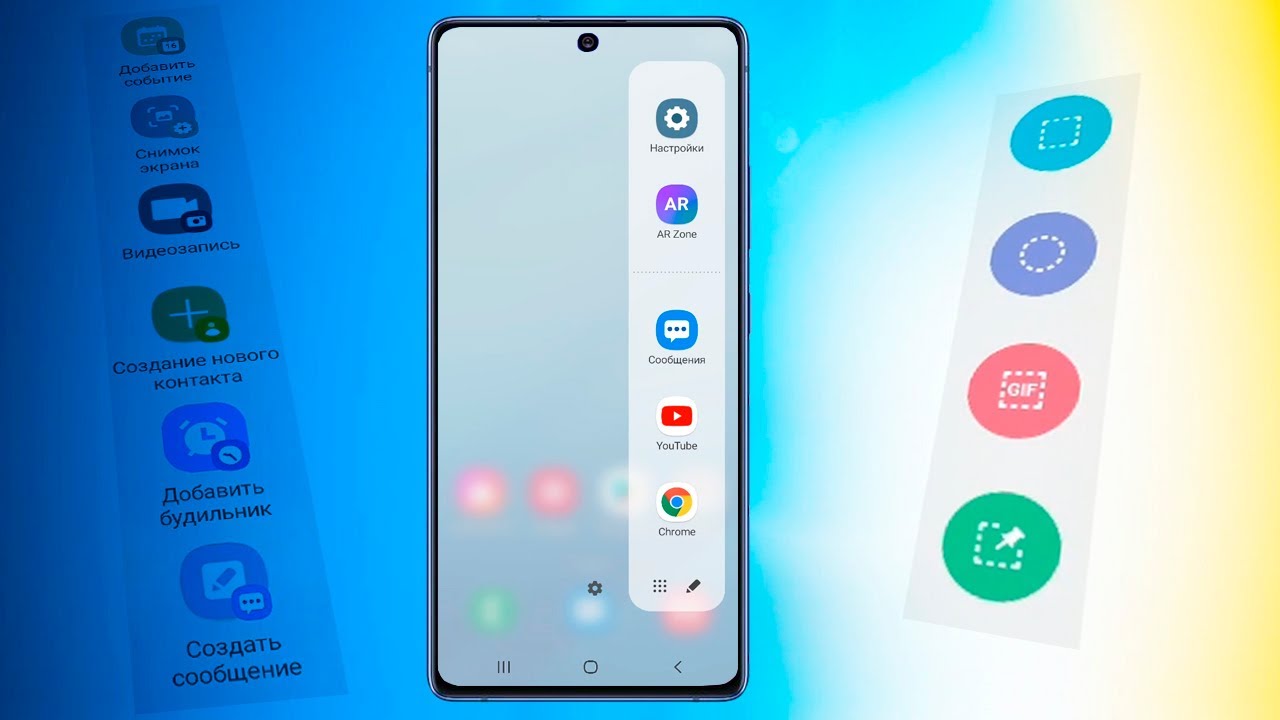Как включить боковую панели Edge на самсунг телефоне.Как настроить панель Edge
