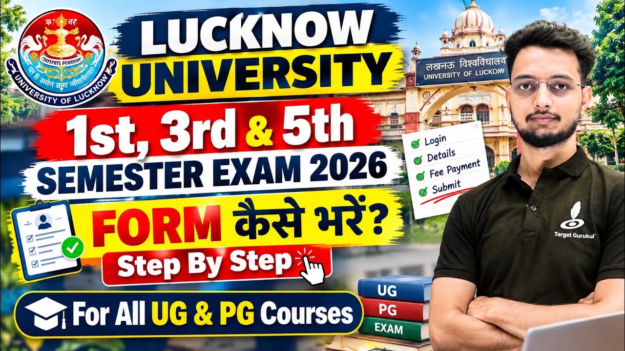 How To Fill Lucknow University Semester Exam Form 2026-27 | 1st, 3rd & 5th Semester |UG & PG|Date
