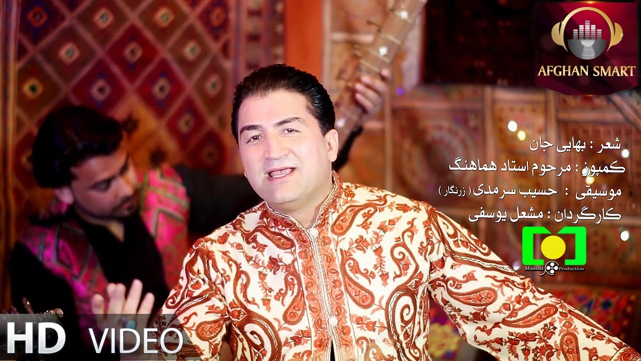 Jawed Hamahang - Dilbar Yakdana OFFICIAL VIDEO