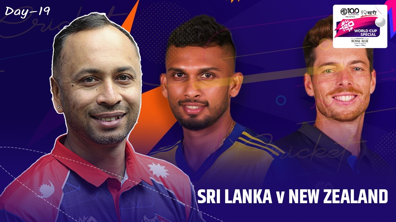 Sri Lanka v New Zealand | T–20 World Cup Special | Sharad Vesawkar | EP-19