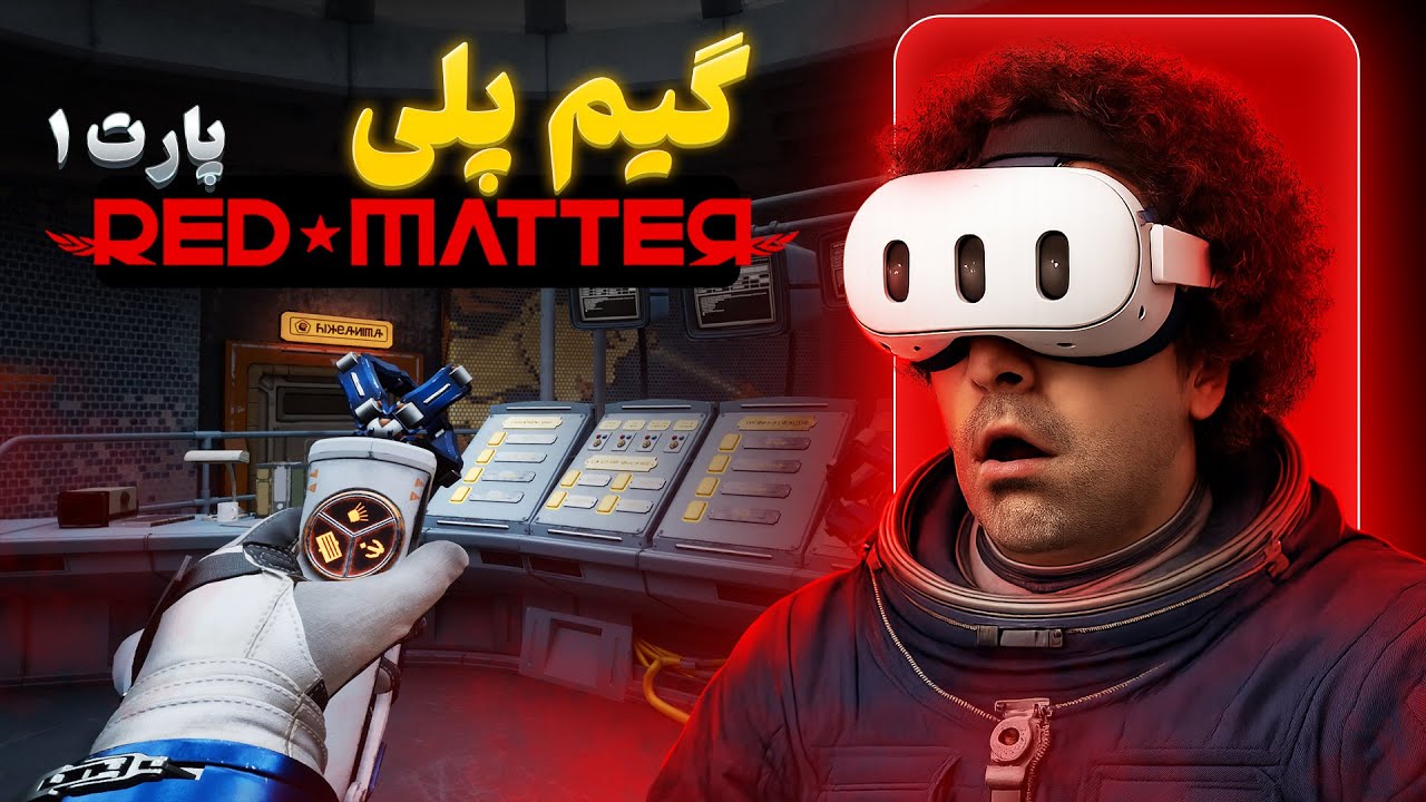 ماموریت در سکوتِ فضا؛ راز پایگاه فراموش‌شده قسمت اول