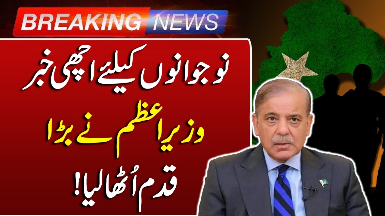 PM Shehbaz Sharif | 11th D-8 Summit - D-8 Organization for Economic Cooperation | Such News