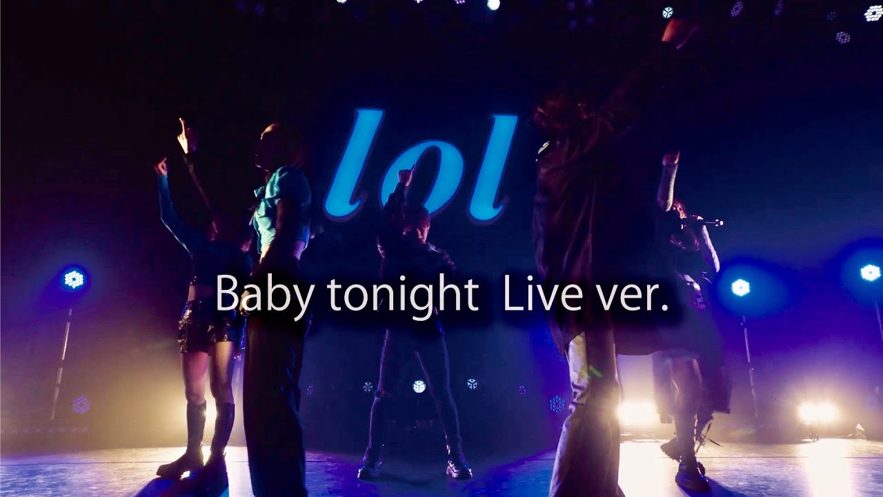 lol-エルオーエル-“Baby tonight” Live ver.