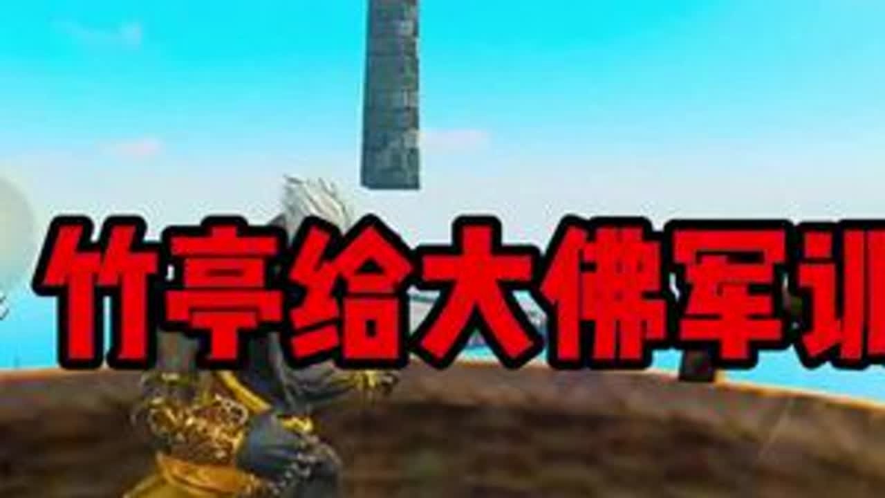 大佛军训学校#永劫无间手游 #永劫有手就行
