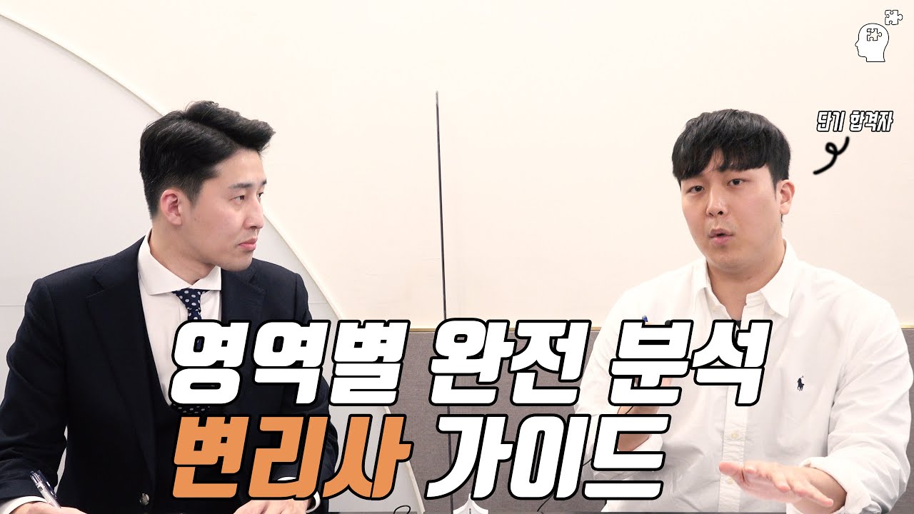 단기합격 변리사가  알려주는 변리사시험 공략법(타임라인 O)  | 이윤규 공부법