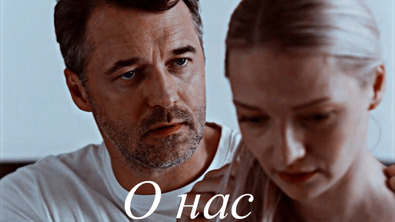 Андрей и Вера | О нас