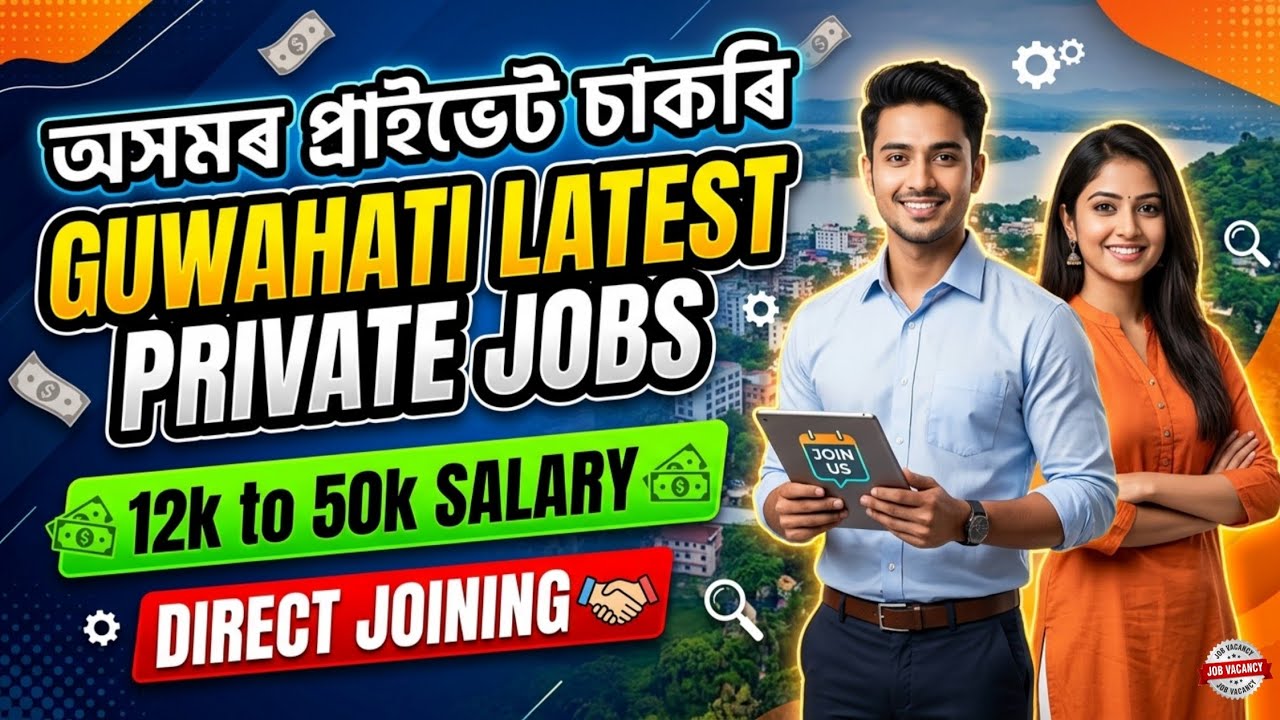 Private Jobs in Assam 2026 | Guwahati Latest Private Jobs | Assam Private Jobs