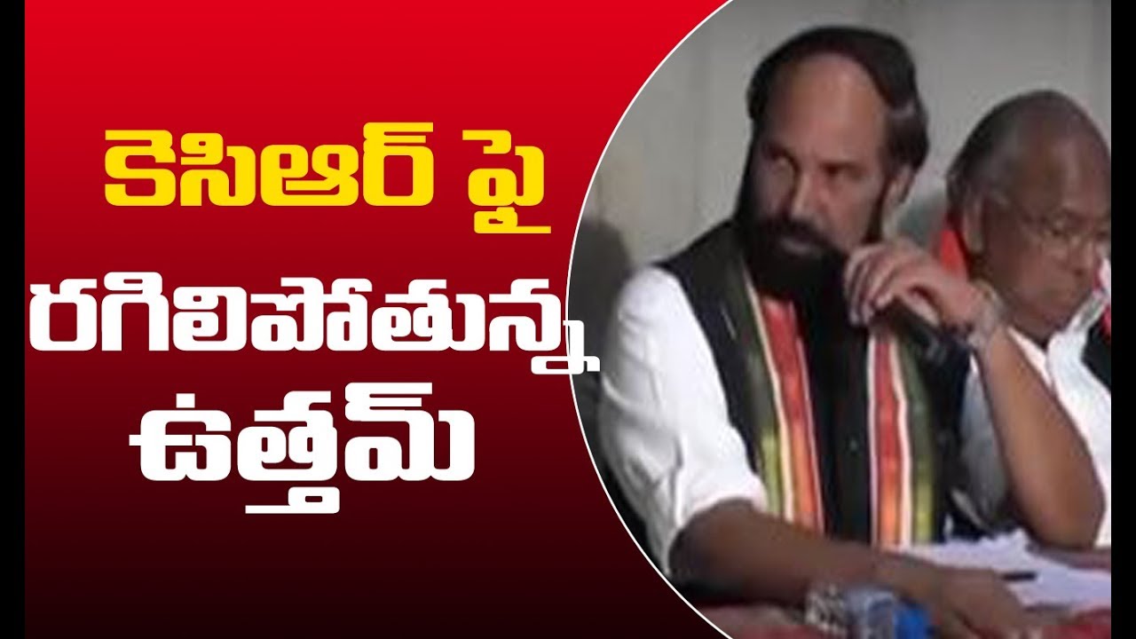 Uttam kumar Fires on KCR Over Inviting Congress Leaders to Join in TRS