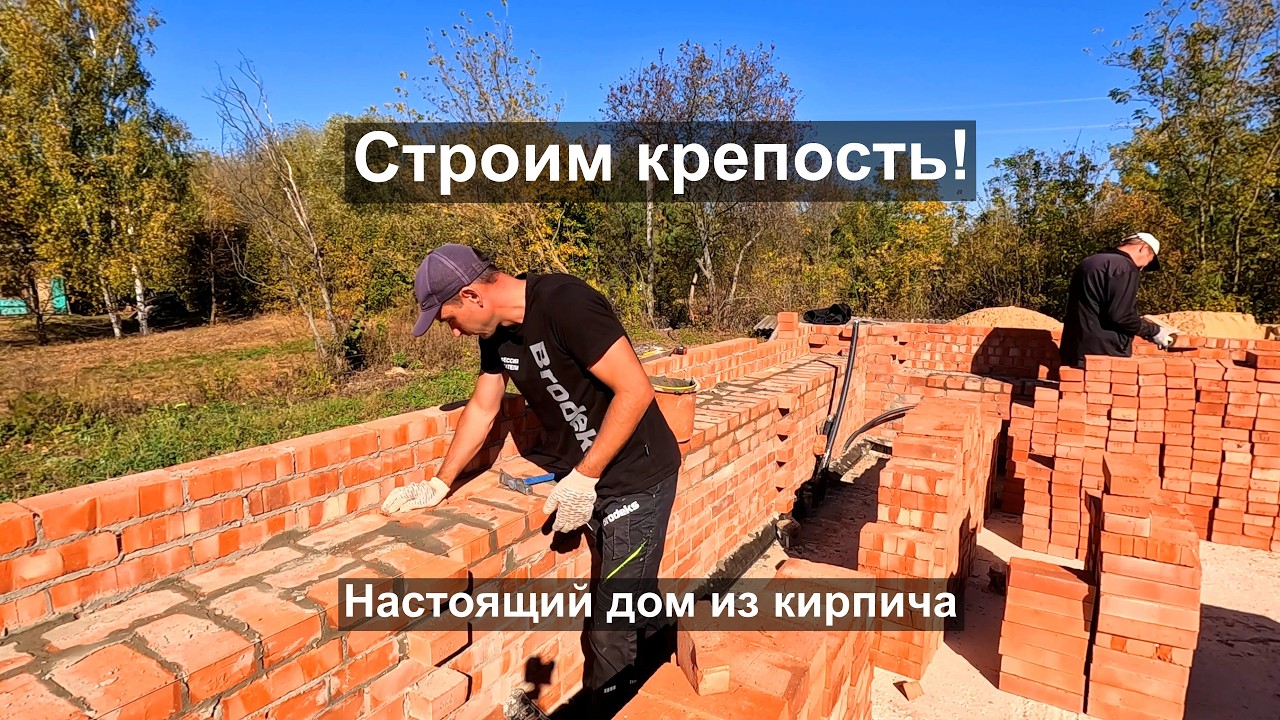 Дом из керамического кирпича. Технология, которая прослужит века.