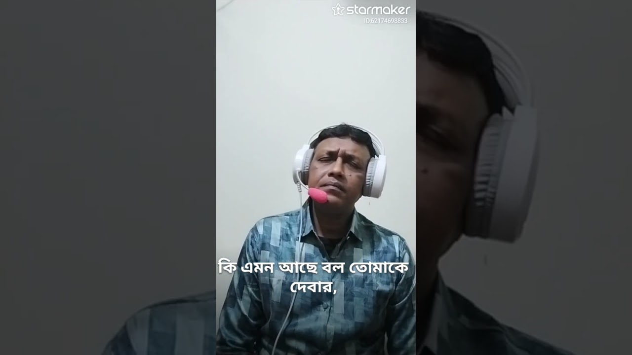  আধুনিক গান :অনেক বেদনা ভরা আমার এ জীবন। মাহাবুব 