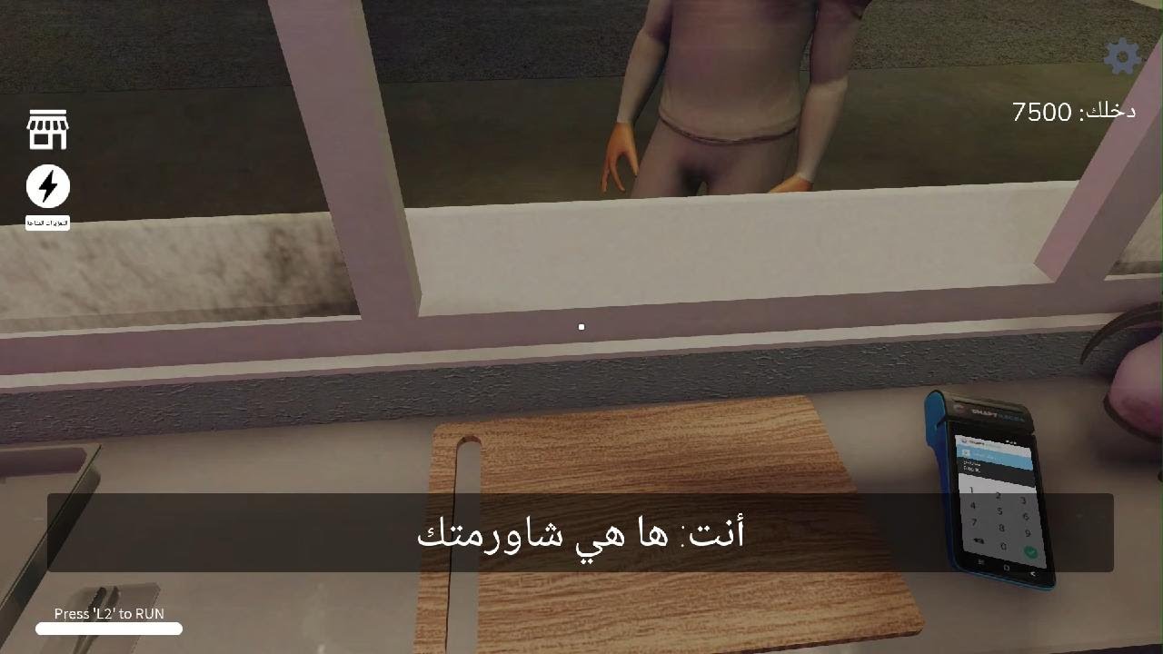 صرت معلم شاورما🤩