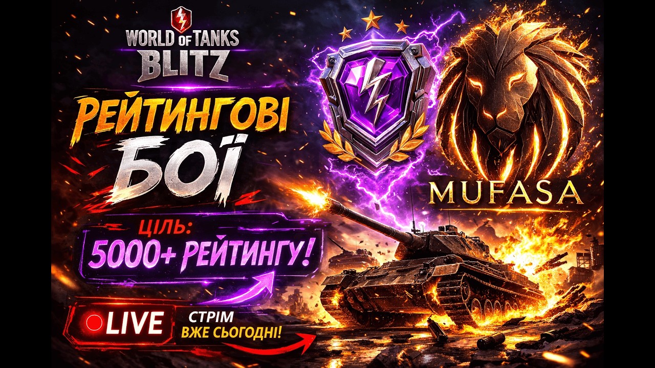Дорога 𝑴𝒖𝑭𝒂𝑺𝒖 #101: | 5000 РЕЙТИНГУ НЕ ЗА ГОРАМИ  | 𝗠𝘂𝗙𝗮𝗦𝗮𝐖𝗢𝐓𝐁𝐥𝐢𝐭𝐳