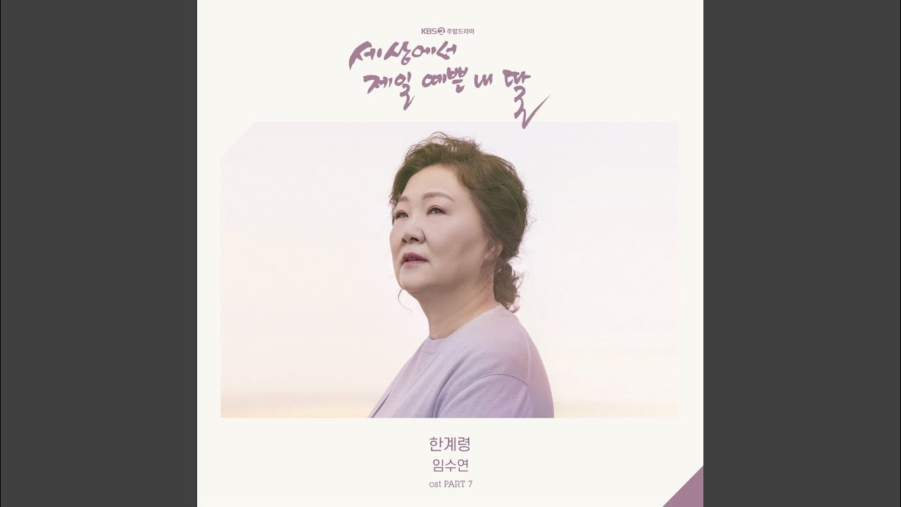 한계령