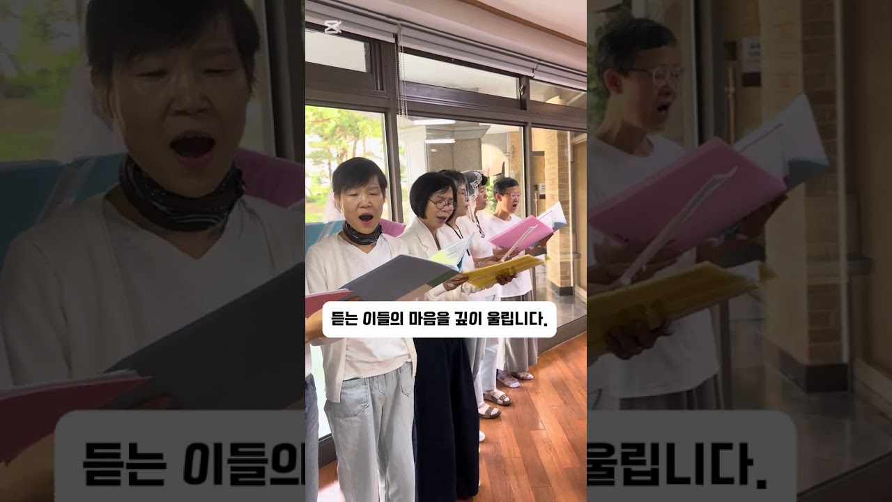 성모꽃마을의 들꽃중창단을 소개합니다.