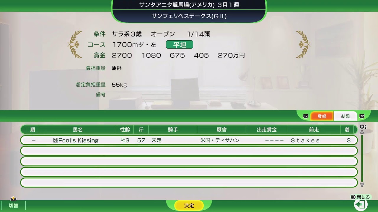 【ウイニングポスト10】伝説のジャパンカップ。競馬の歴史をゲームで学ぶ#36