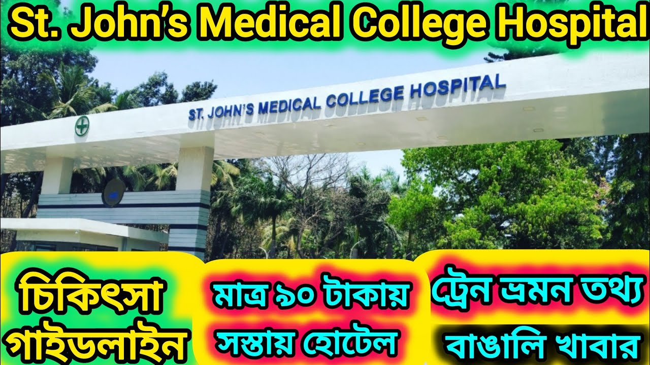Only ₹90 room at St.John’s Medical College Hospital Bengaluru Treatment guide, train travel +BD Food