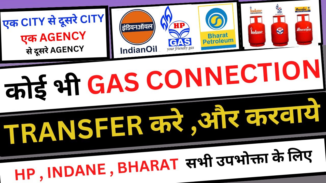 How To Transfer LPG Gas Connection |Lpg Gas Connection Transfer Process|