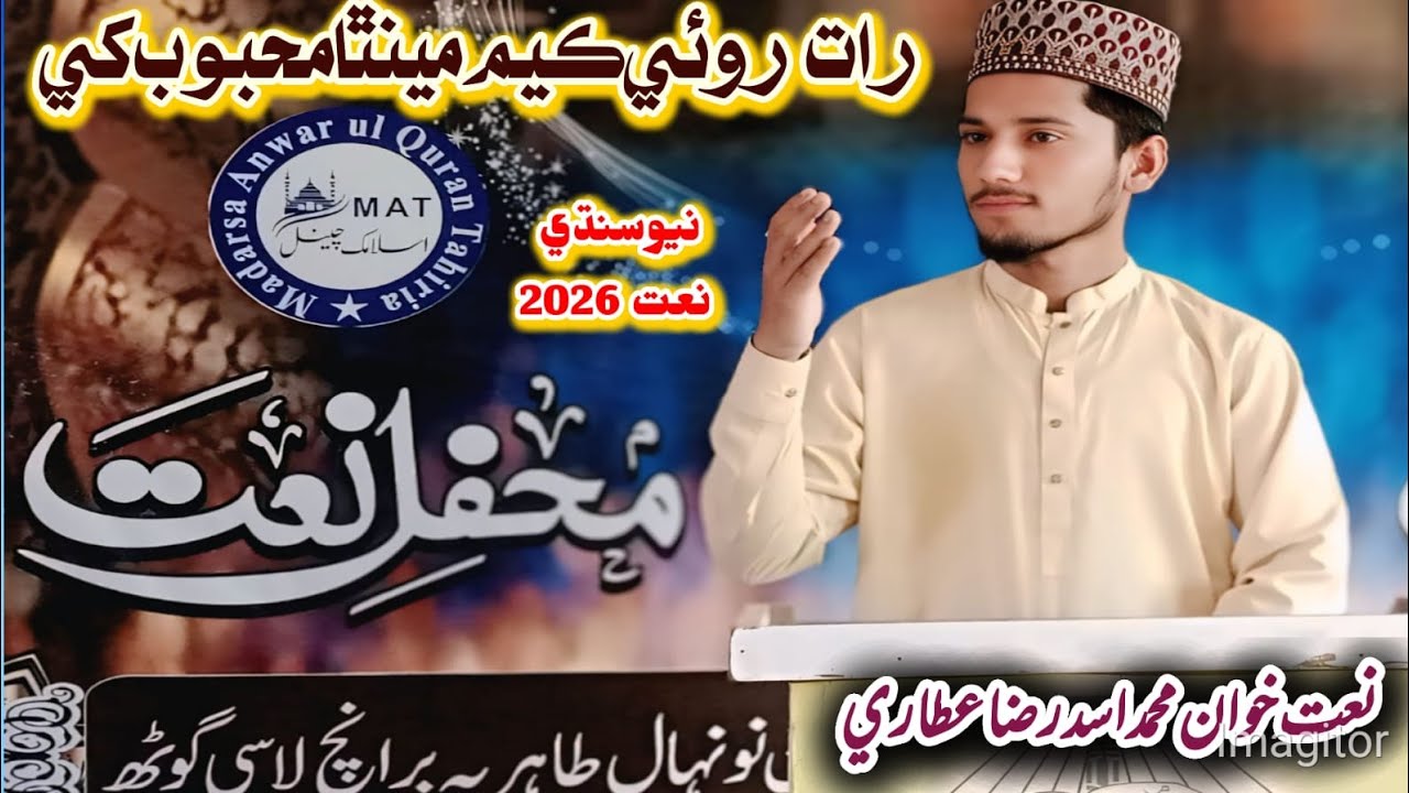بہت ہی پیاری آواز ایک بار ضرورسنیں ۔ لائک شئیر سبسکرائب کرنا نہ بھولنا