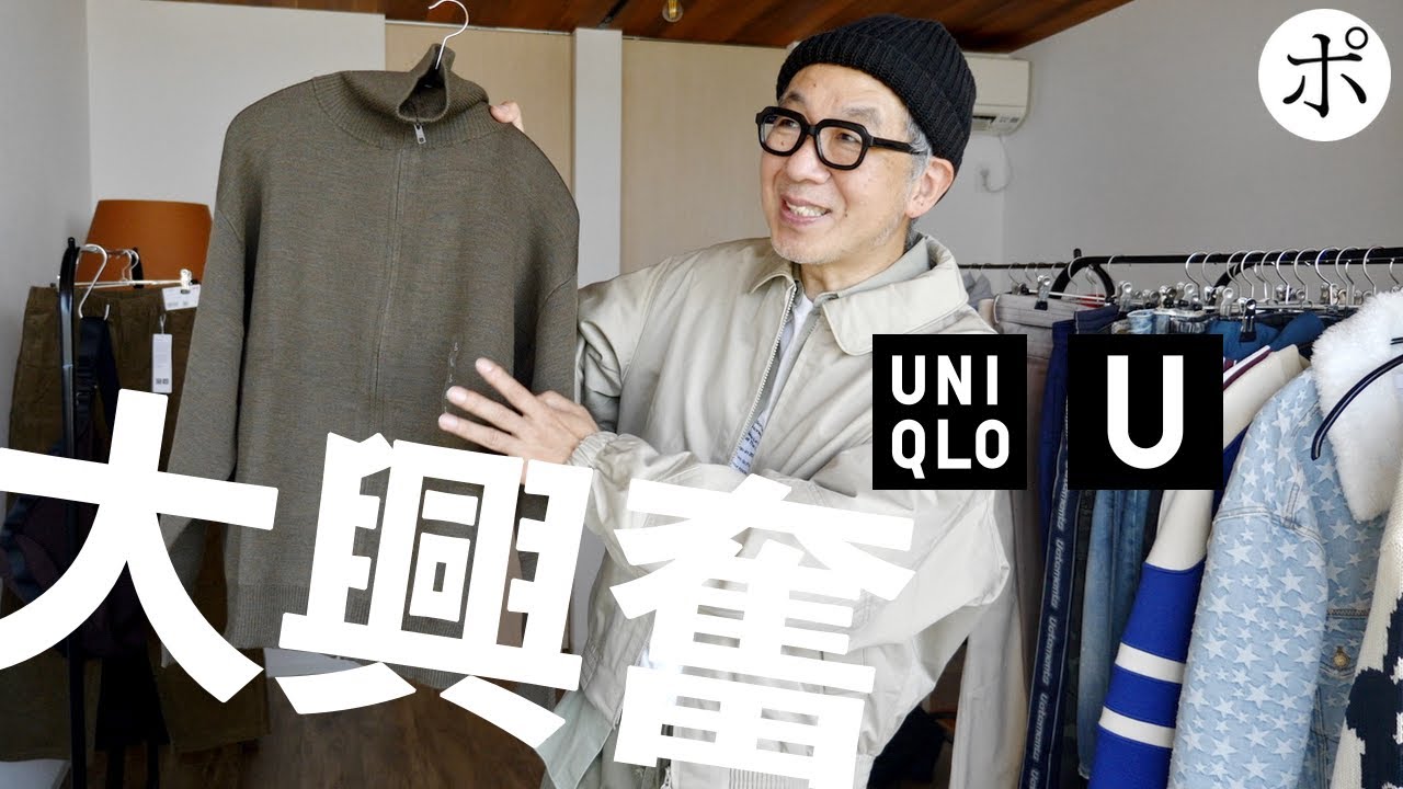 【ユニクロU初日】購入品まさか連発！買う予定なかったのに！【Uniqlo U】