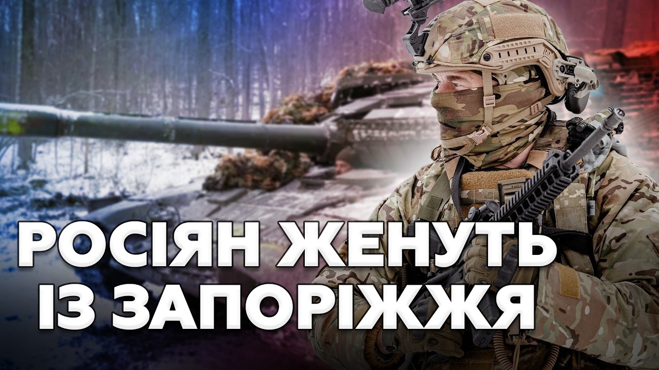 🔥ЗСУ ПРОРВАЛИ фронт! Росіяни ВТІКАЮТЬ із Запоріжжя. Армію Путіна ЗАГНАЛИ у ПЕКЛО!