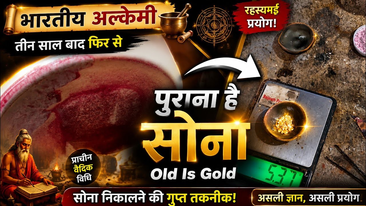 तीन साल बाद ट्राय किया फिर से वही प्रयोग । I've tried this experiment after three years Old is gold