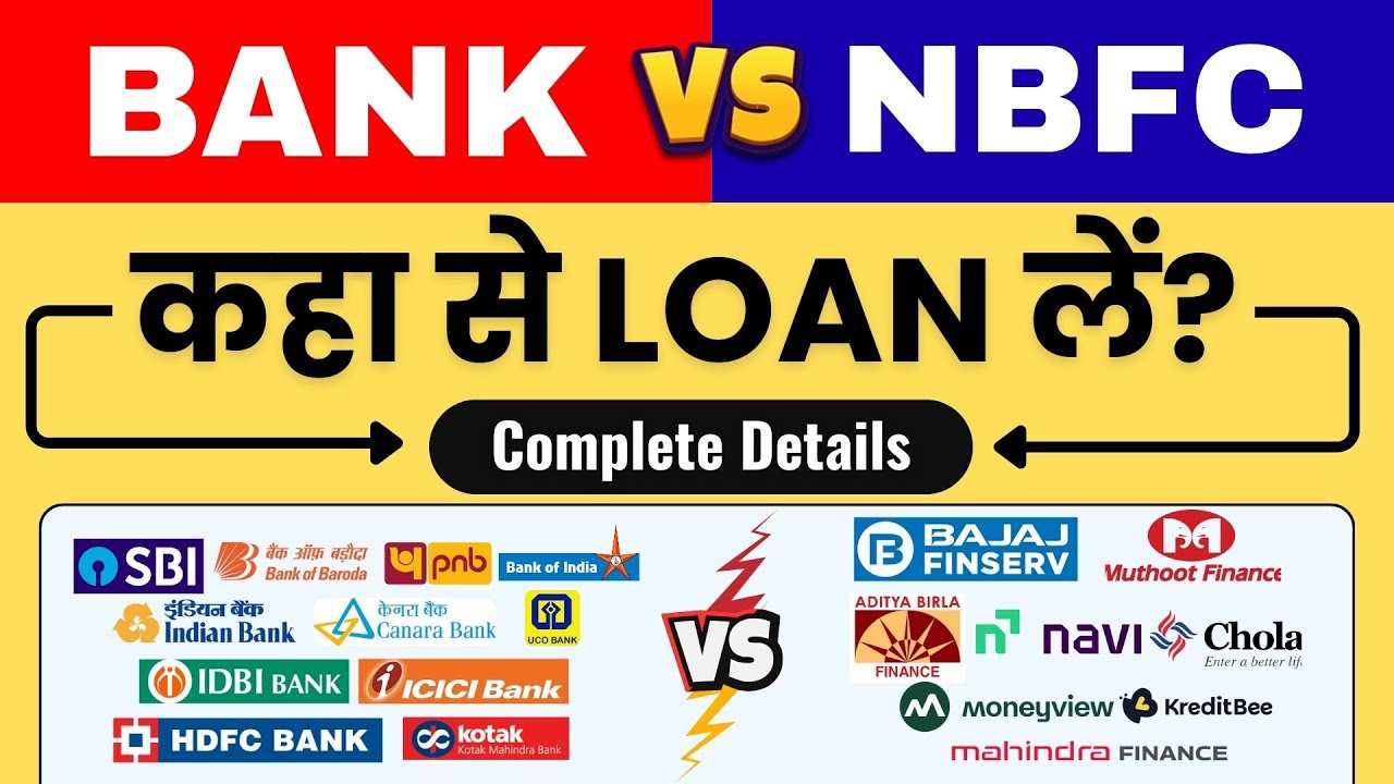 Bank vs NBFC Loan | Bank Se Loan Le Ya kisi Non-Banking Financial Company Se | Paise Ki Baat