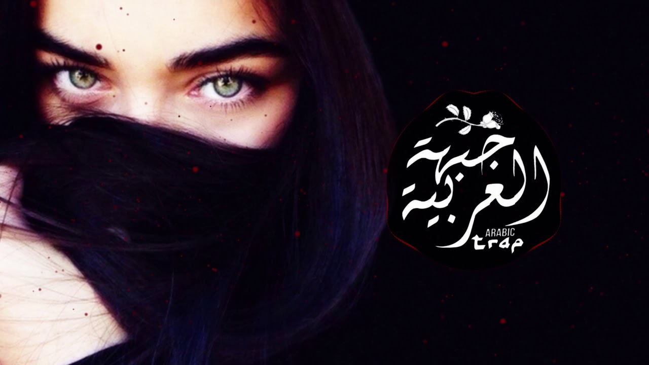 Soufien Dridi - Bitaalaa Fik ( Arabic Remix )