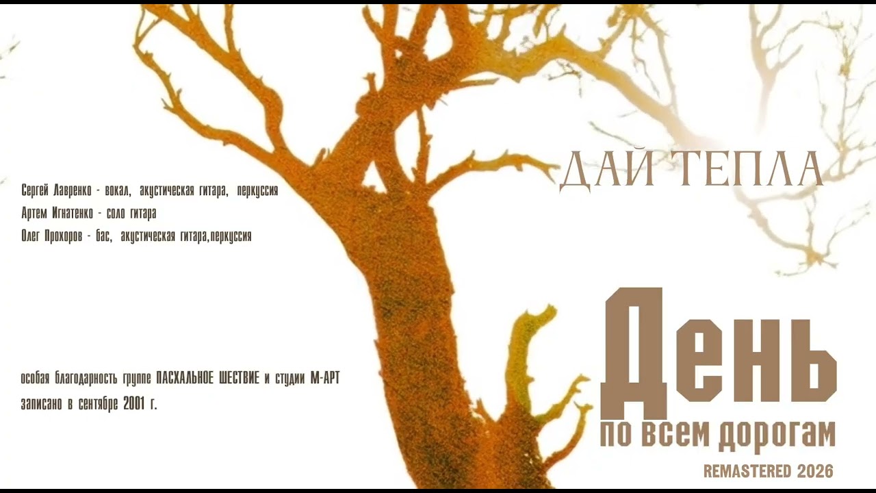 Альбом 