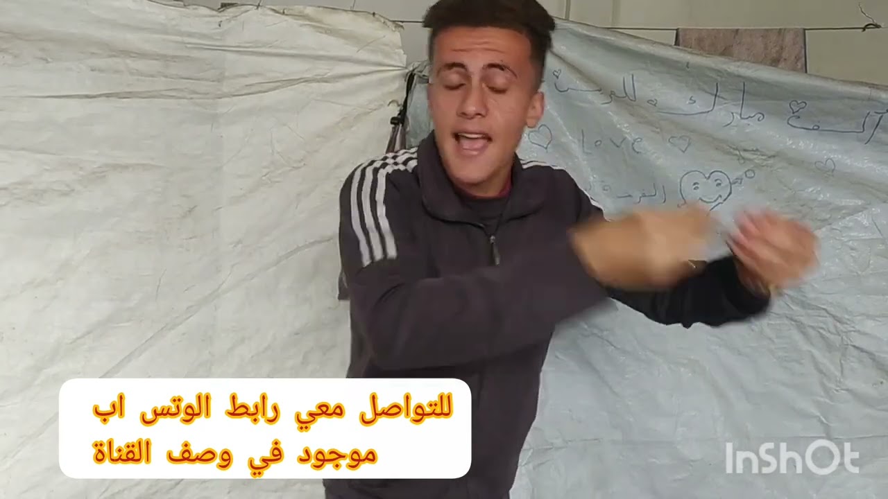 أستحلفتك بالله عشان خاطر رسول الله تكمل الفيديو للأخر وما تنسو الأشتراك يخواني فالله ودعمكم❤