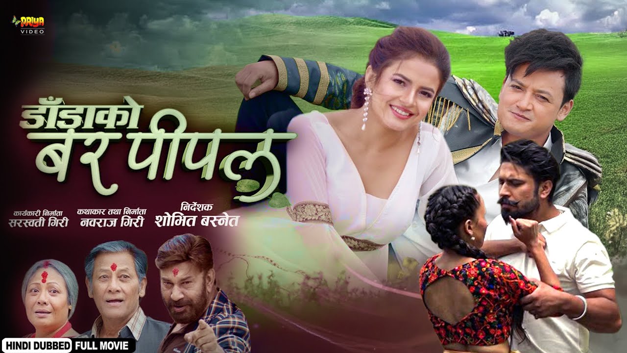 DADA KO BAR PIPAL | LOVE STORY HINDI DUBBED MOVIE | SHIVA SHRESTHA, GAURI MALLA, BHUWAN KC | NR