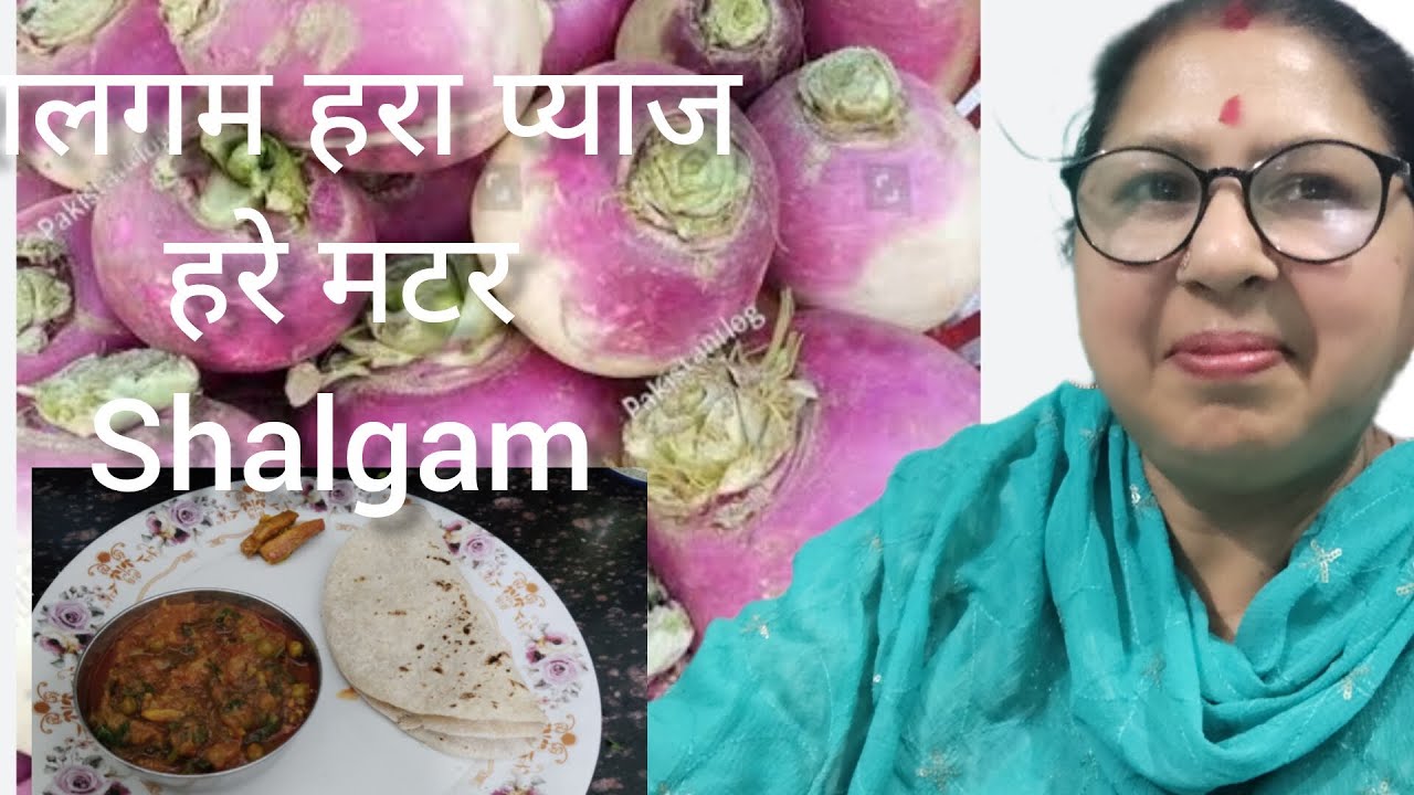 शलगम हरे मटर हरे प्याज़ के मिक्स सब्जी🥰 shalgam hare matar ki mix  swadisht sabji