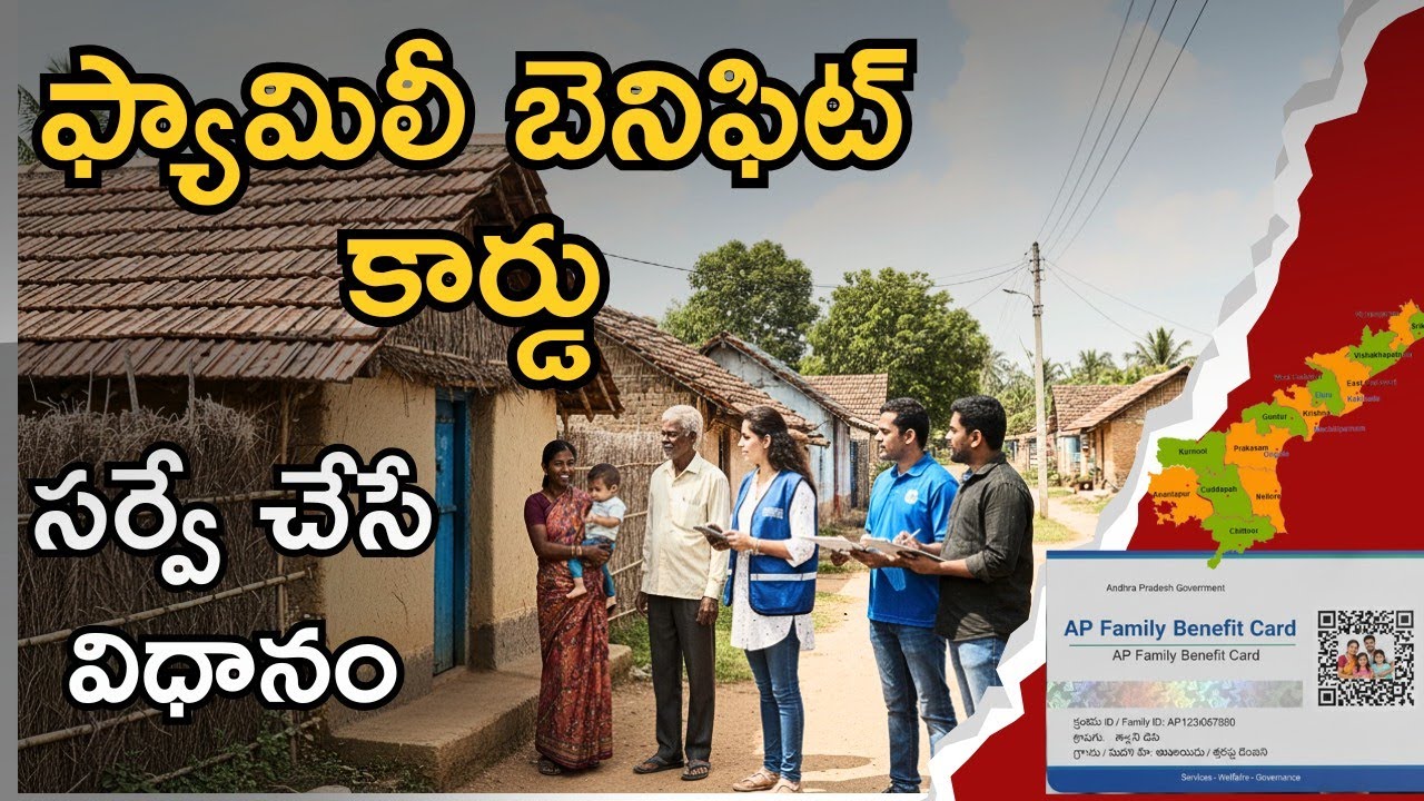 Family Benefit Card AP - Unified Family Survey AP Complete Process in Sachivalayam Employee Login