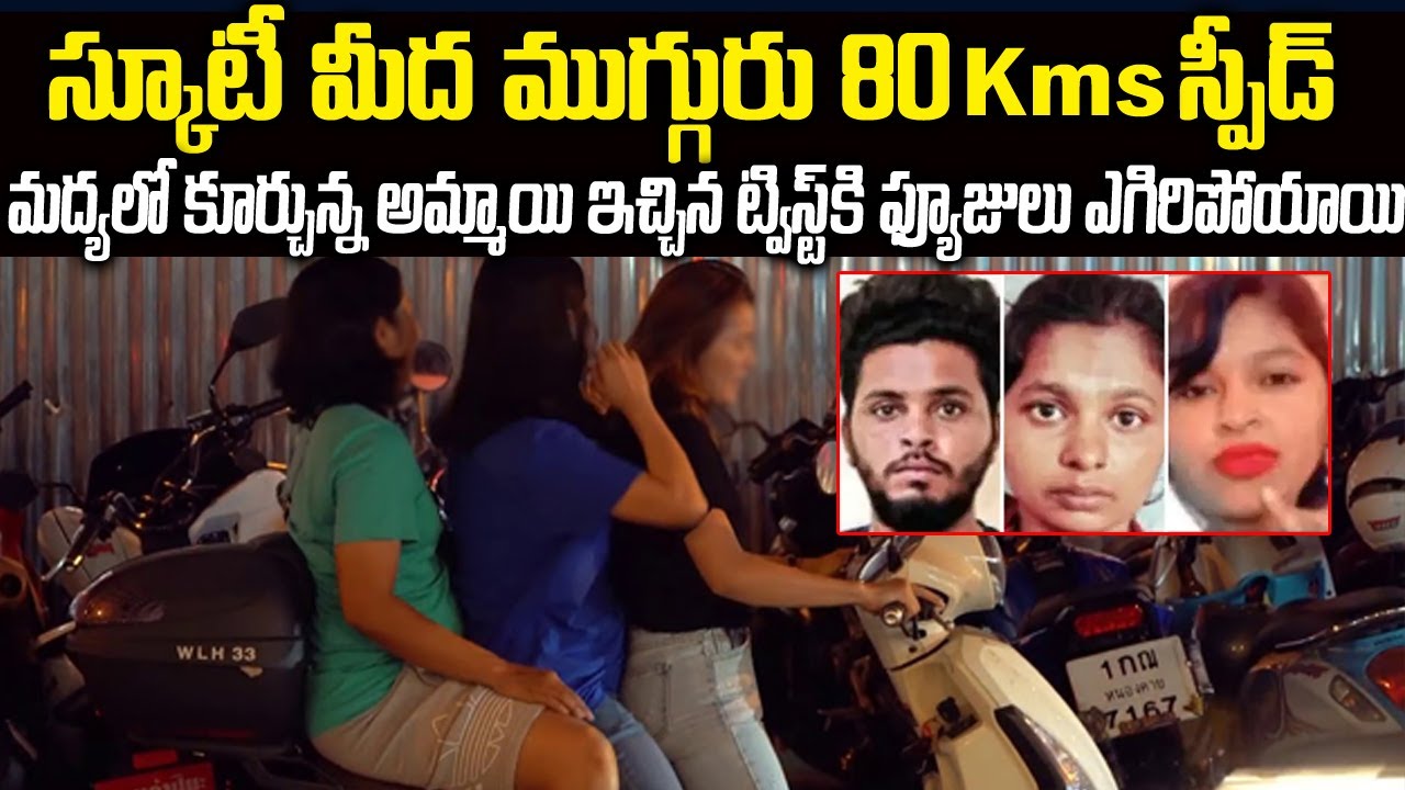 మధ్యలో ఉన్న అమ్మాయి ఇచ్చిన ట్విస్ట్ కి ఫ్యూజులు ఎగిరిపోయాయి | Bengaluru Soumya Case |Voice Of Venkat