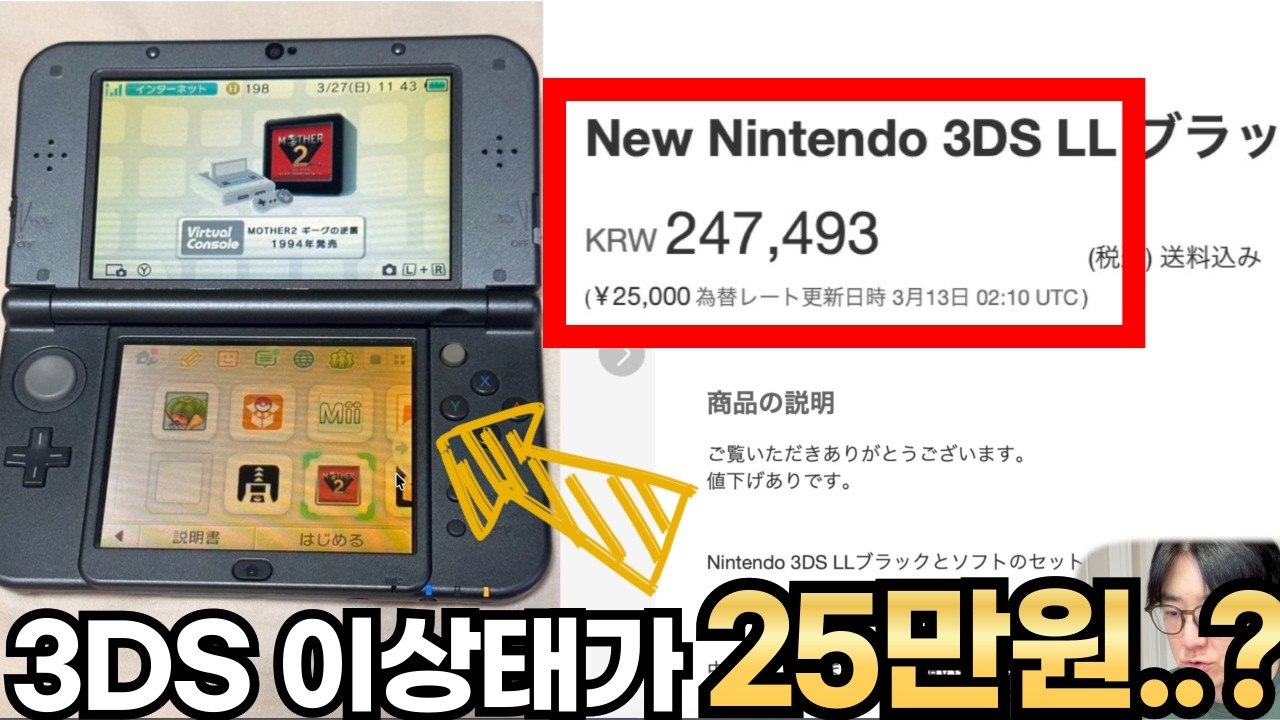 일본의 당근마켓이라는 메루카리에서 레트로게임 쇼핑하기 (엄근진한편💀)