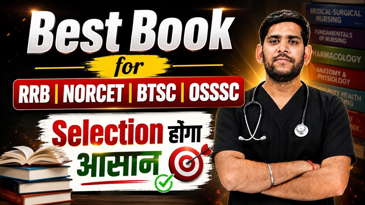 RRB/NORCET/BTSC/OSSSC Nursing 2026 | Best Books For RRB, NORCET, BTSC & OSSSC Nursing | By Vivek Sir